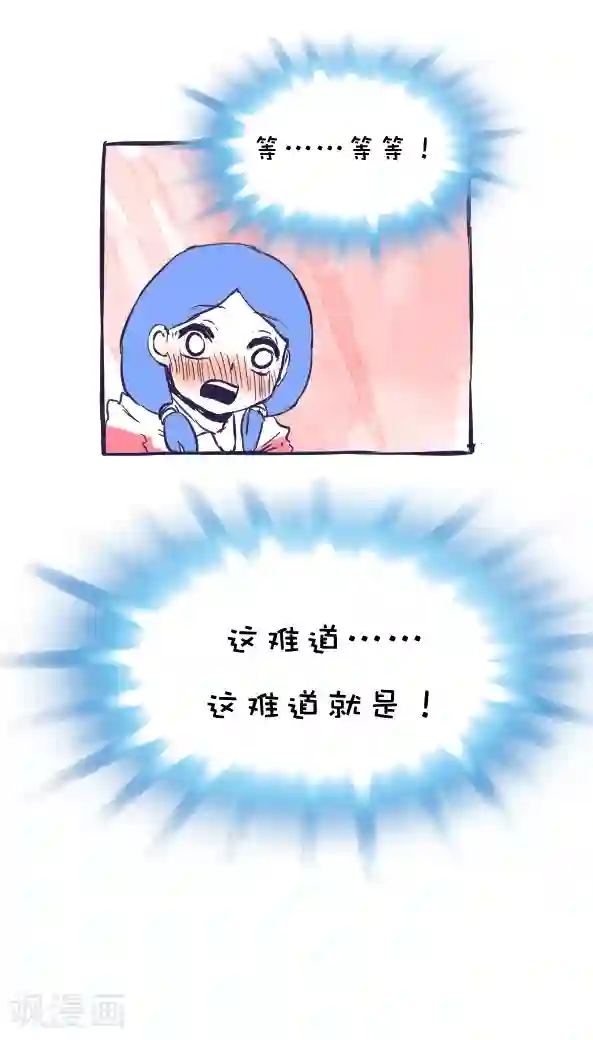 恶魔日记第37话