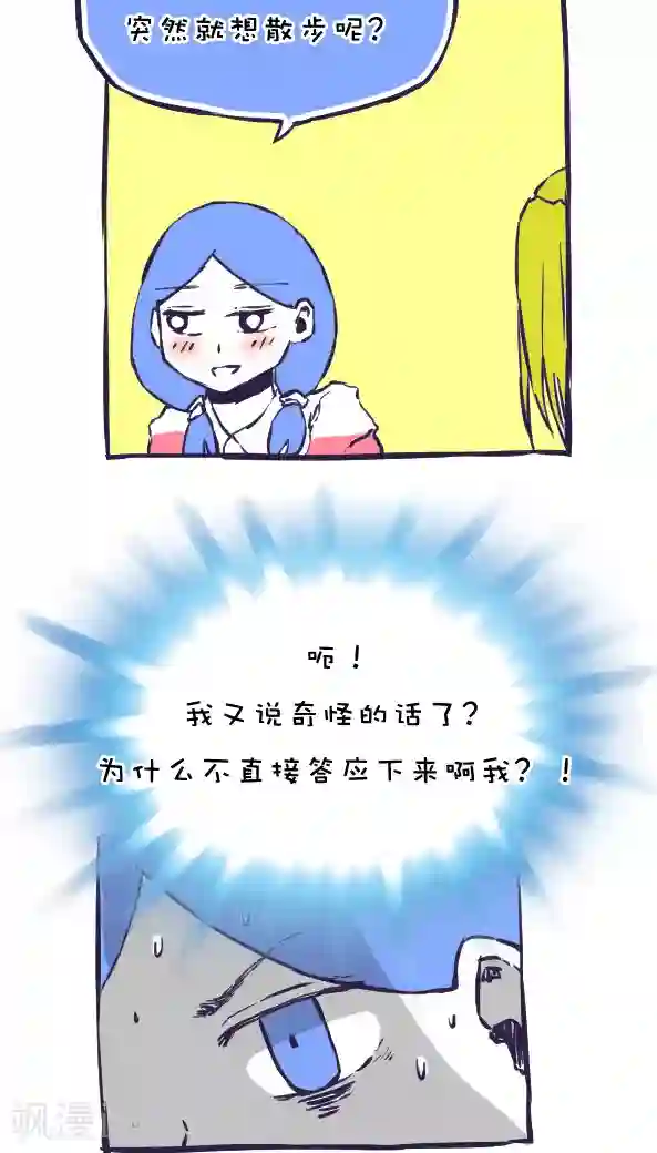 恶魔日记第38话