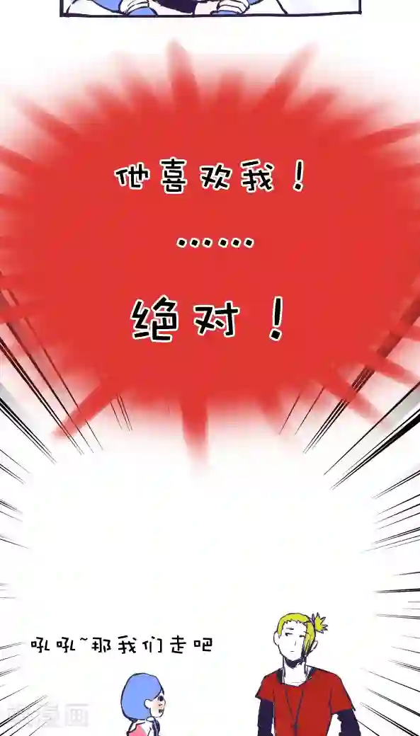 恶魔日记第38话