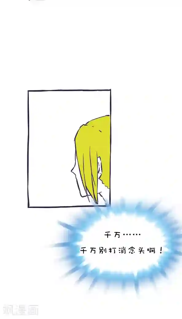 恶魔日记第38话