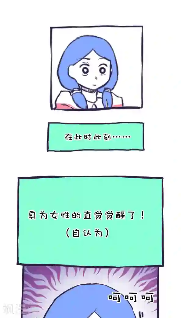 恶魔日记第38话