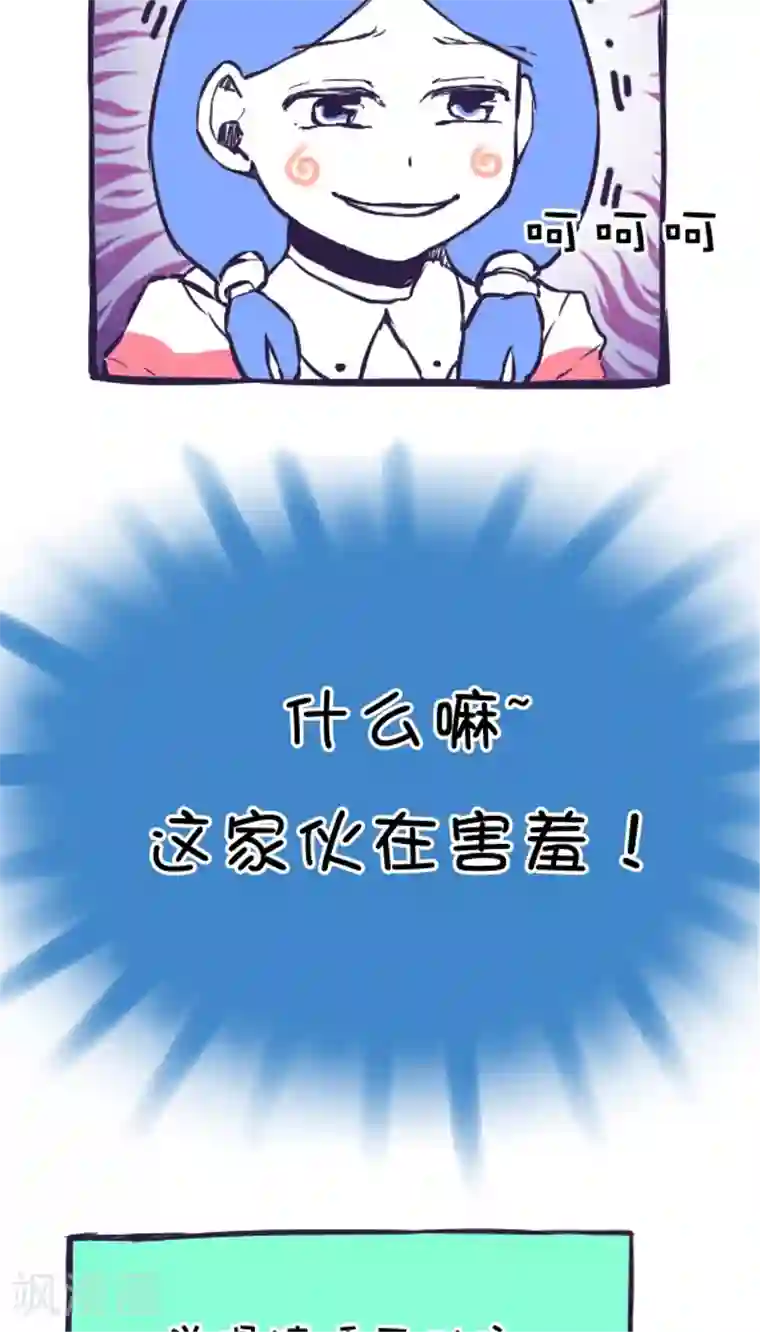 恶魔日记第38话