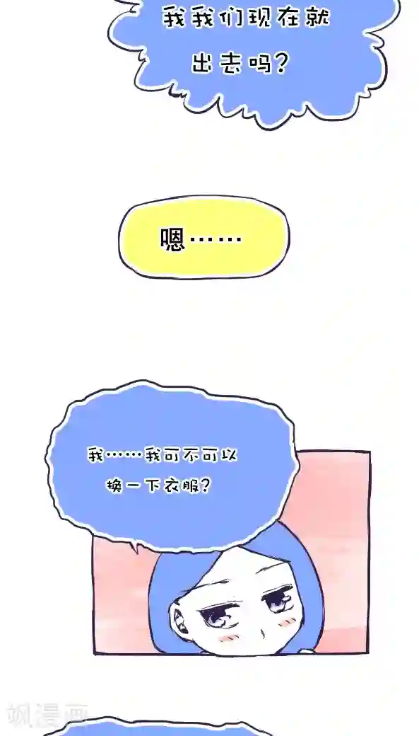 恶魔日记第38话