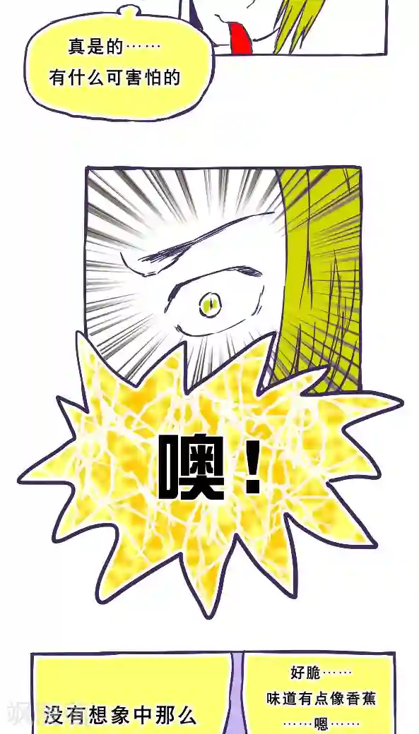 恶魔日记第39话