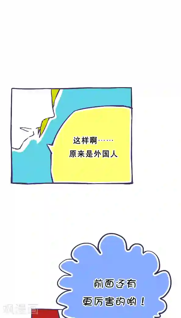 恶魔日记第39话