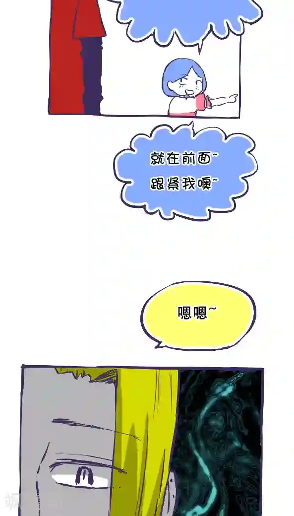 恶魔日记第39话