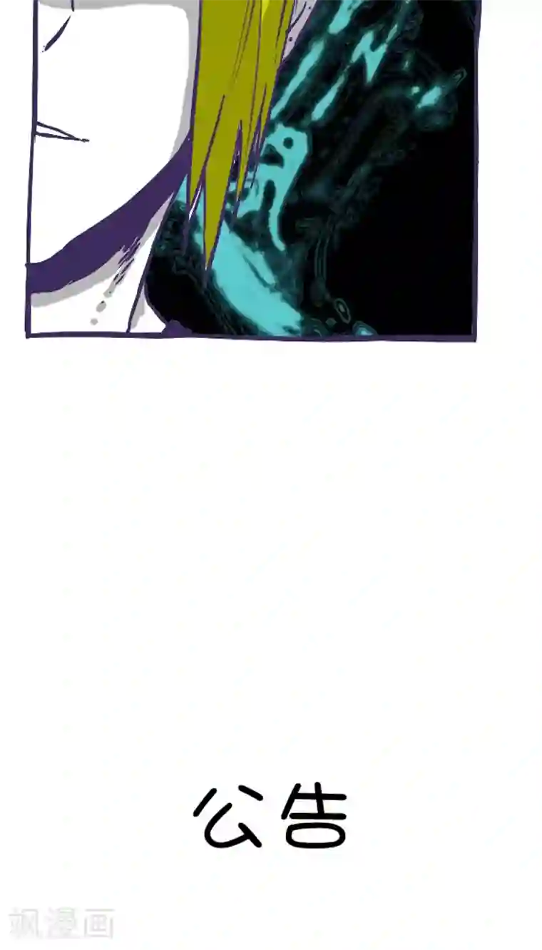 恶魔日记第39话