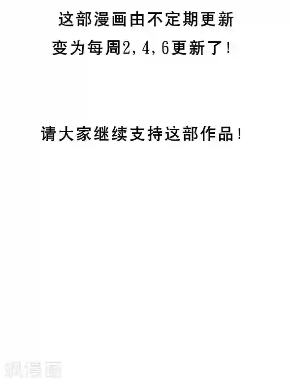 恶魔日记第39话