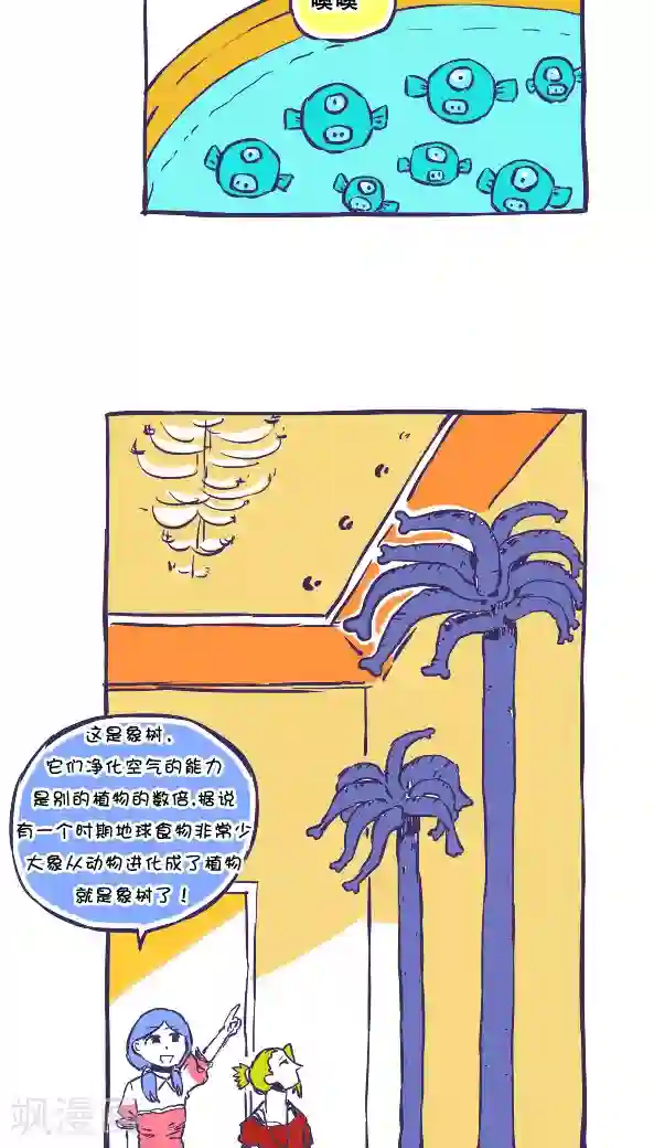 恶魔日记第39话