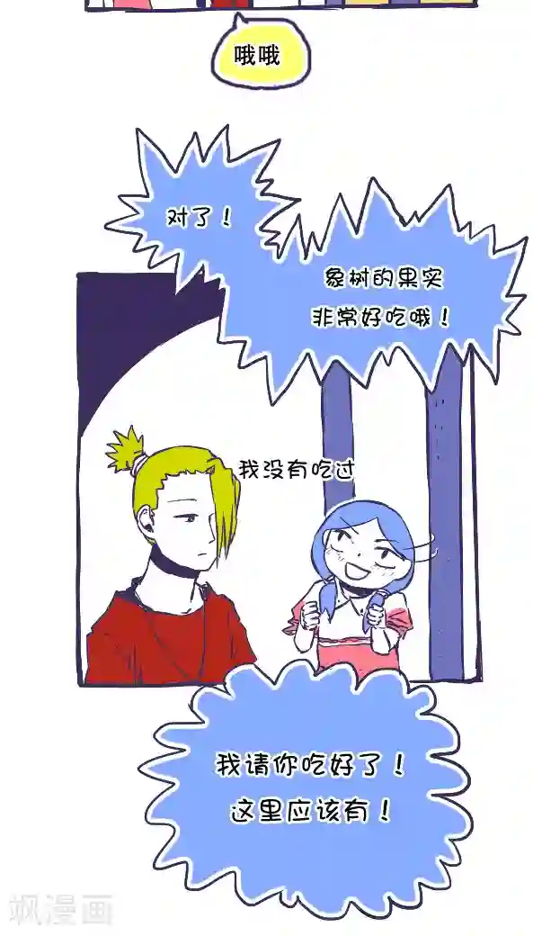 恶魔日记第39话