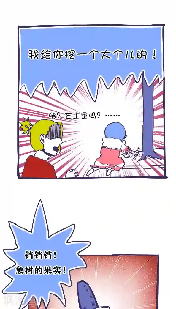 恶魔日记第39话