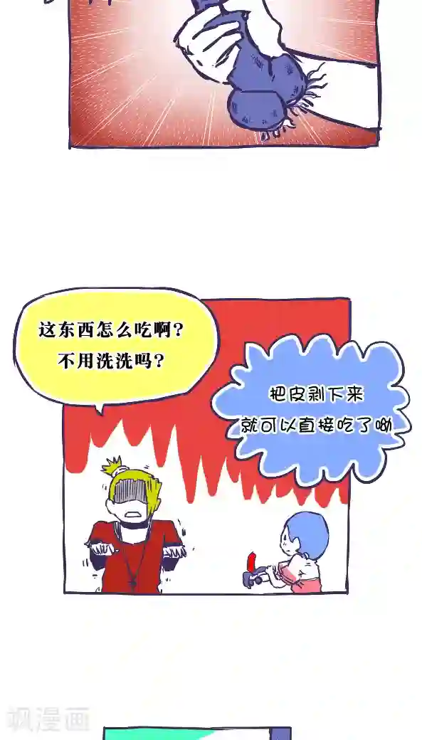 恶魔日记第39话