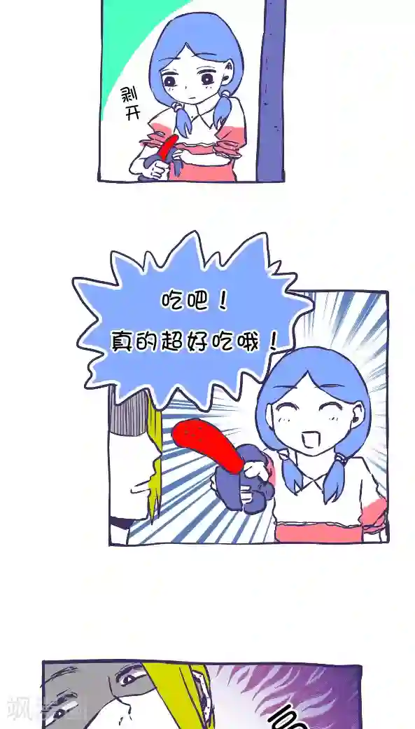 恶魔日记第39话