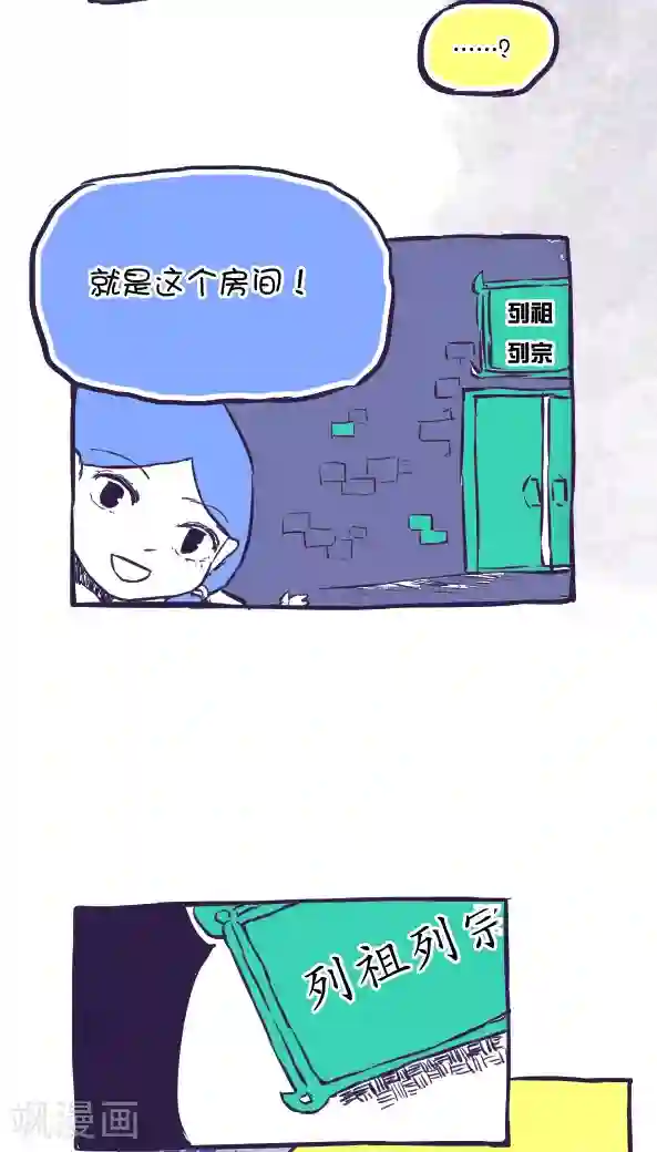 恶魔日记第40话