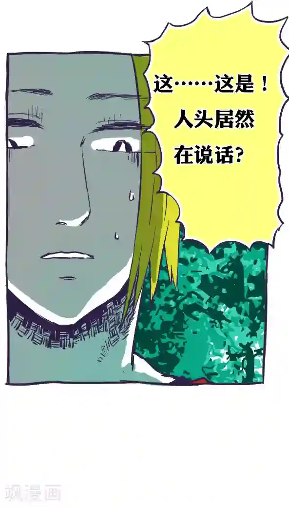 恶魔日记第40话