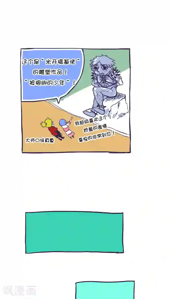 恶魔日记第40话