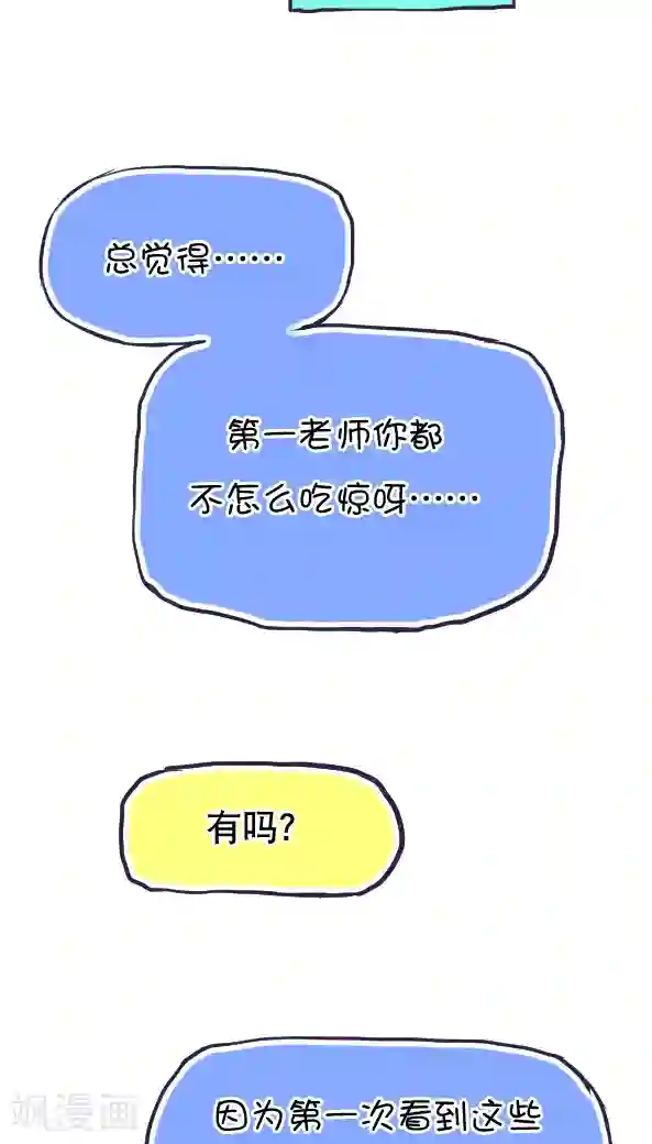 恶魔日记第40话