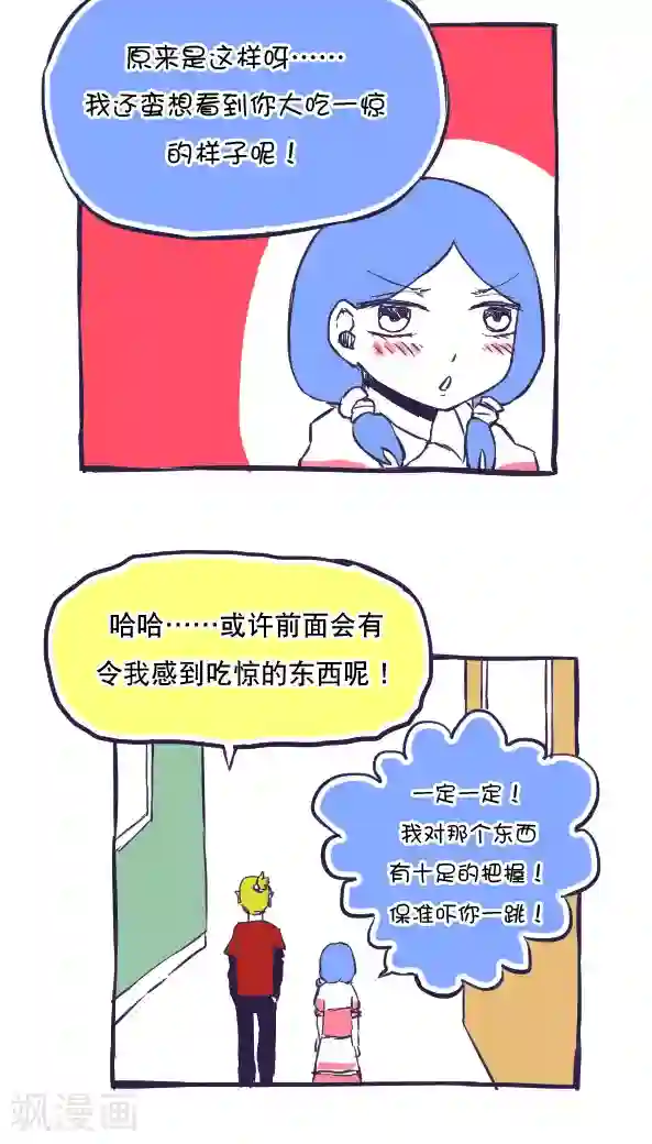 恶魔日记第40话