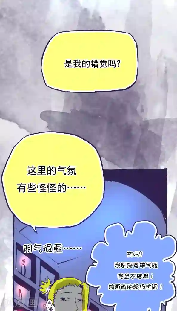 恶魔日记第40话