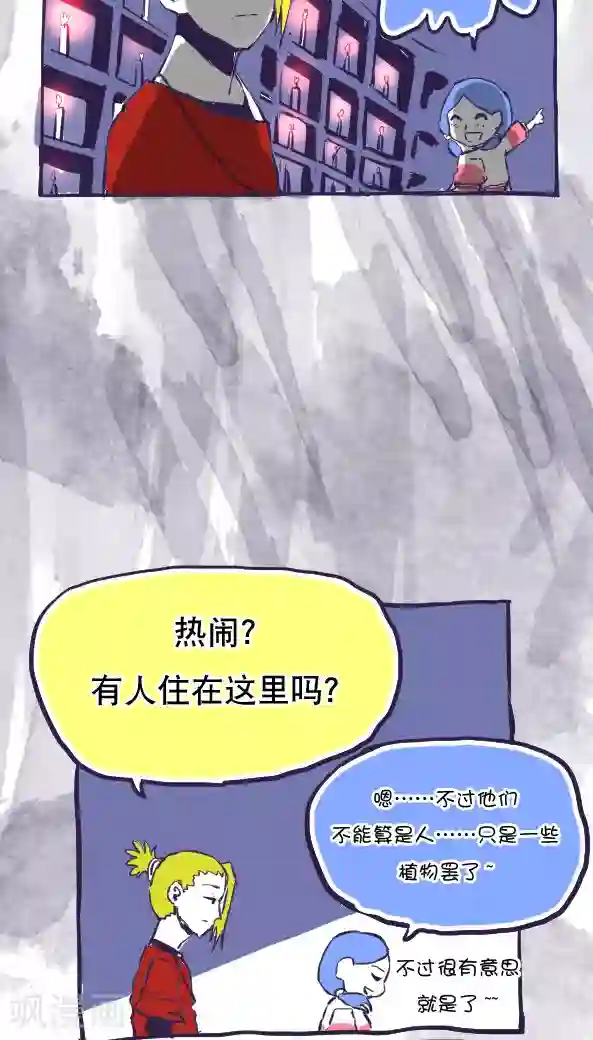 恶魔日记第40话