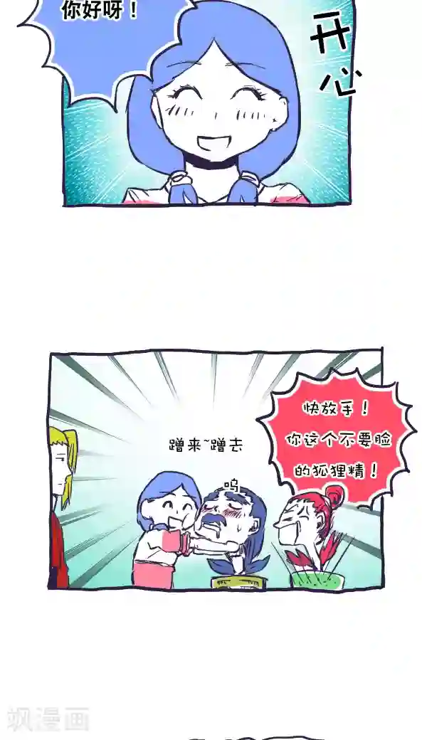 恶魔日记第41话