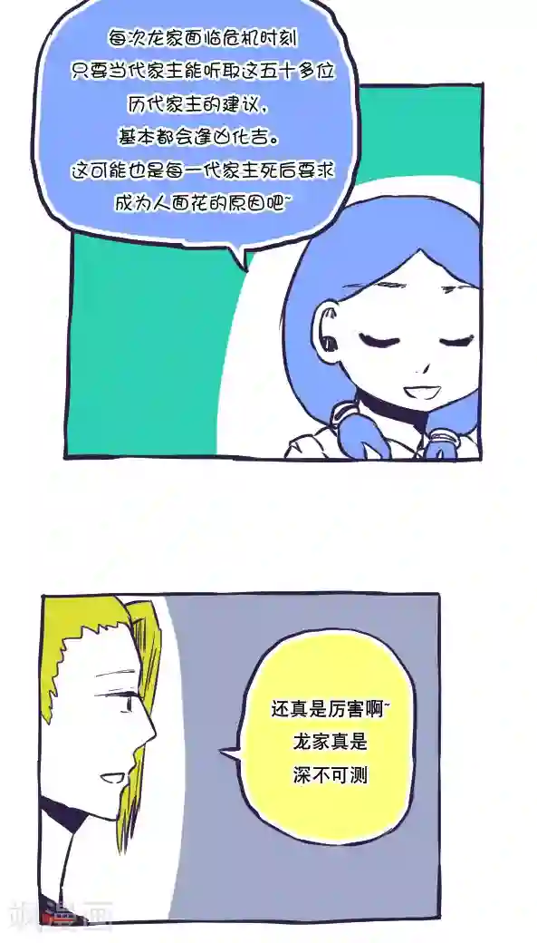 恶魔日记第41话