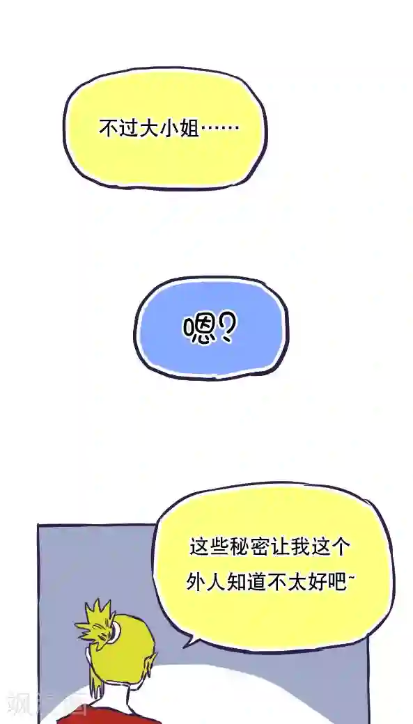 恶魔日记第41话