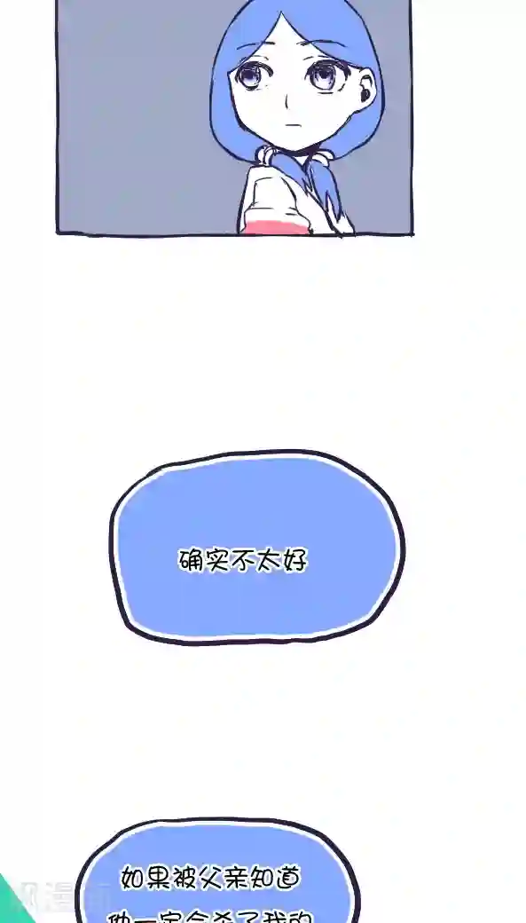 恶魔日记第41话