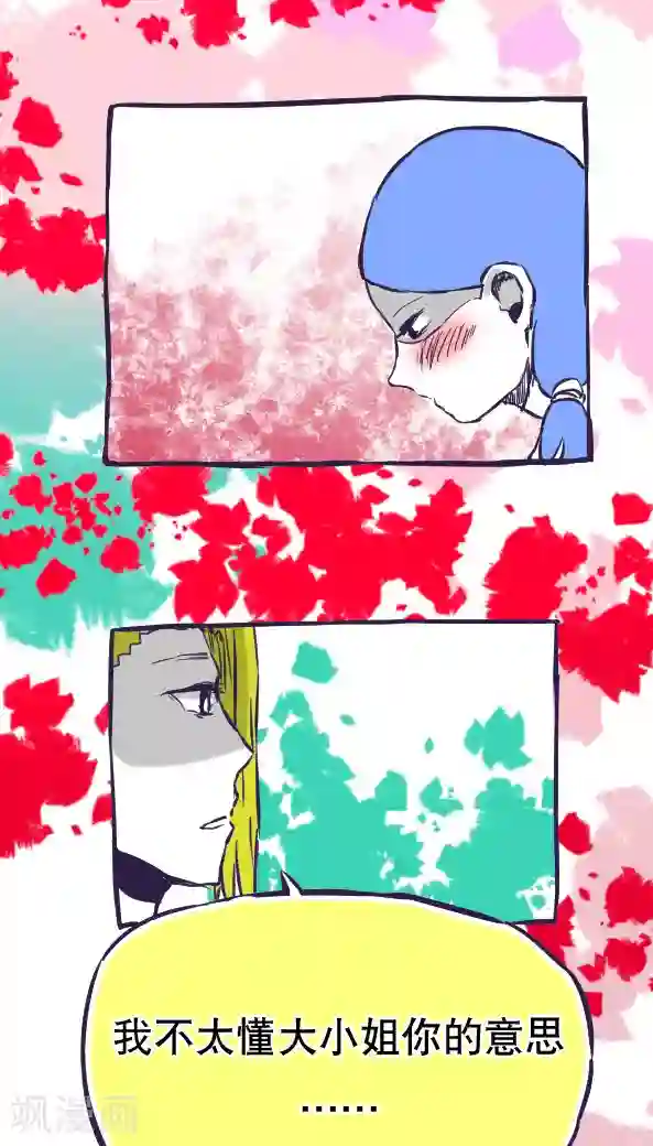 恶魔日记第41话