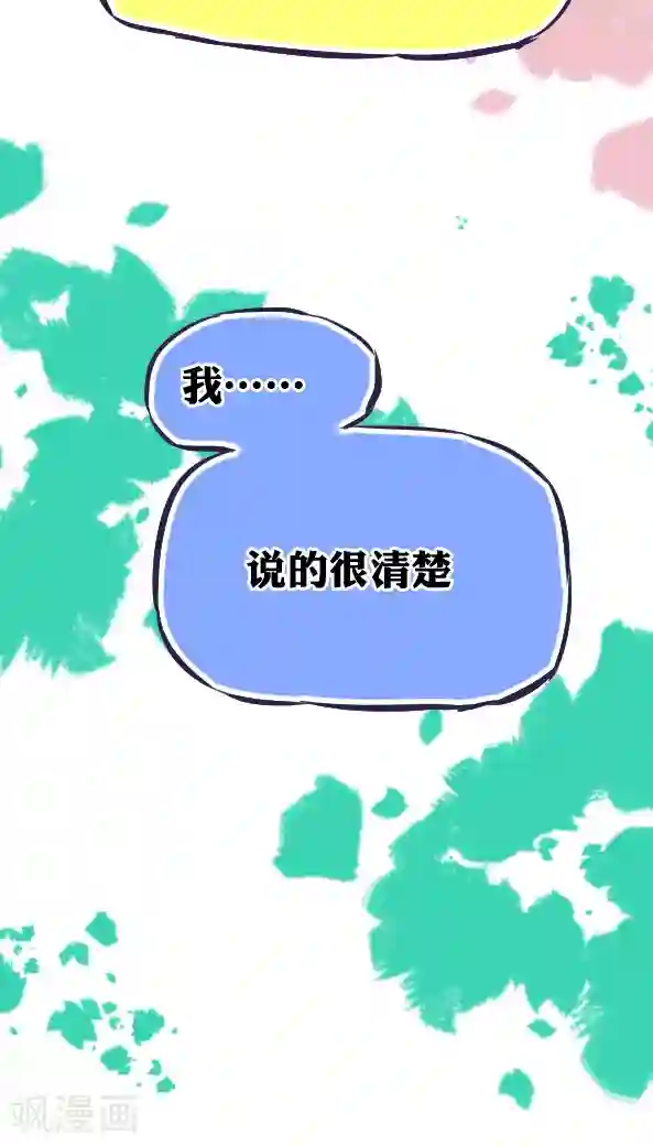 恶魔日记第41话