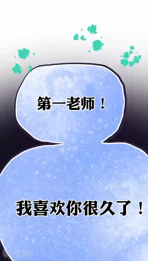 恶魔日记第41话