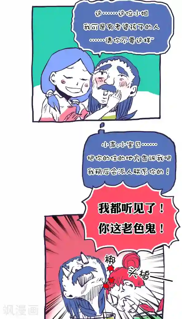 恶魔日记第41话