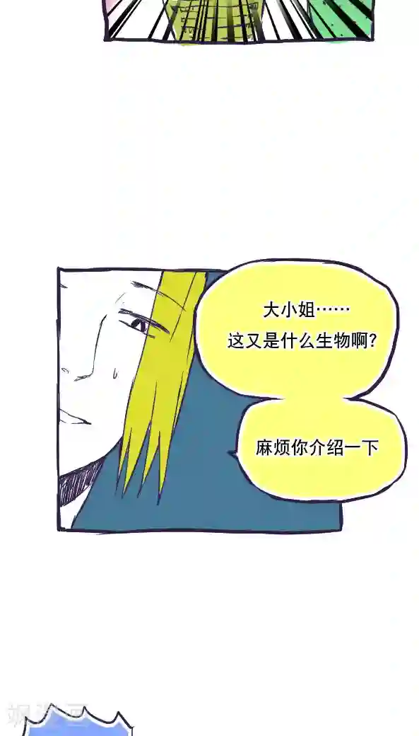 恶魔日记第41话