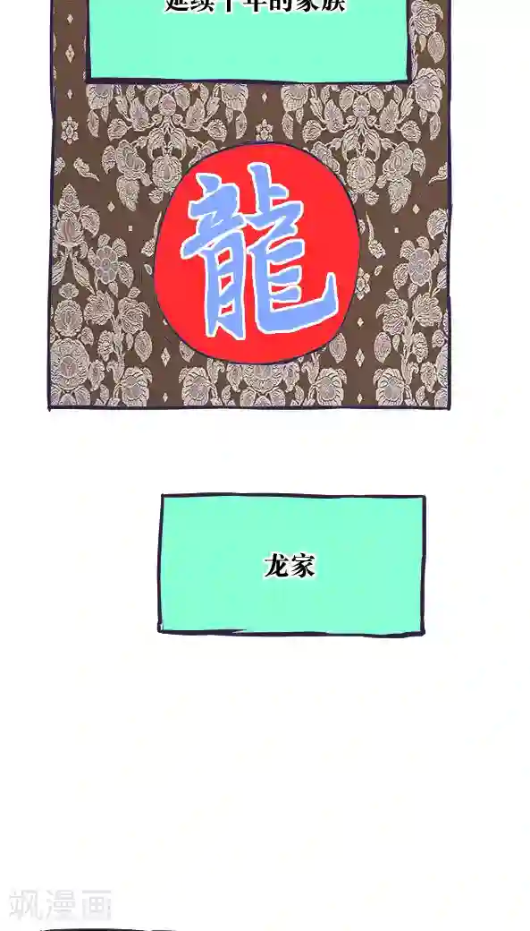 恶魔日记第42话