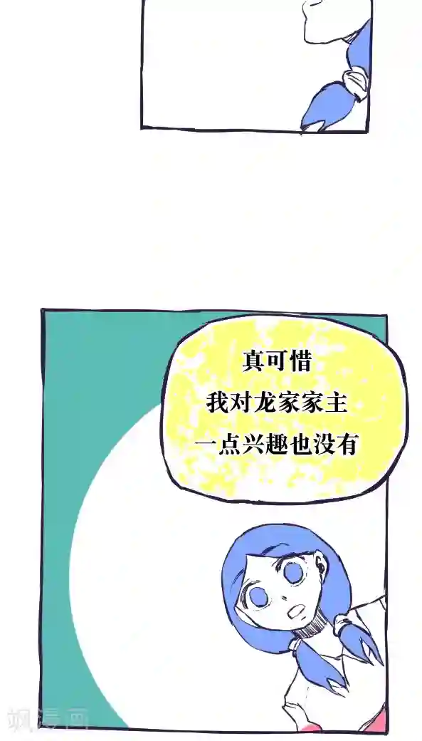 老妈送我去外地复读第42话