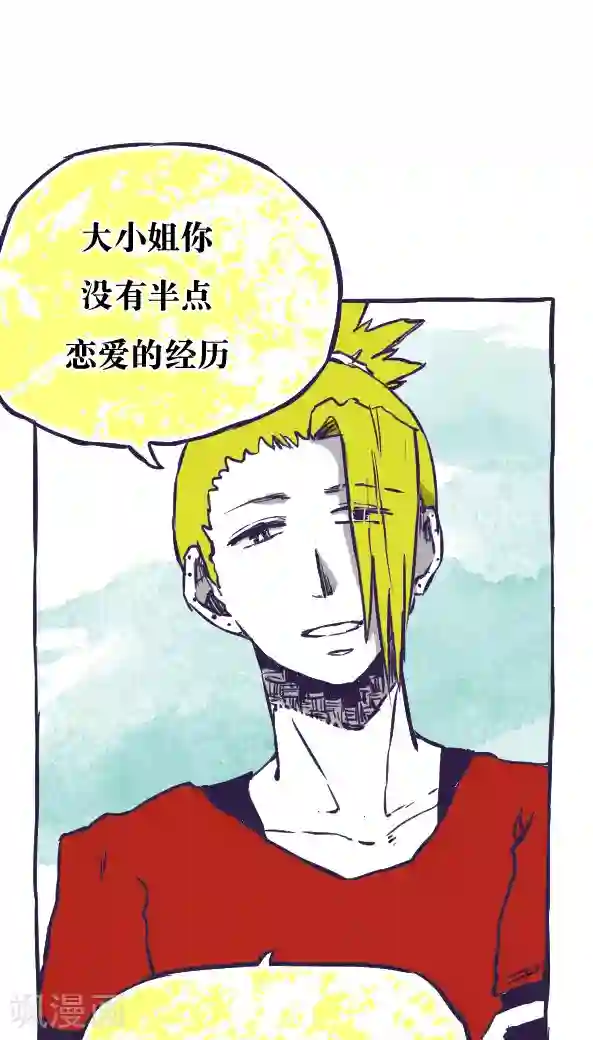 老妈送我去外地复读第42话