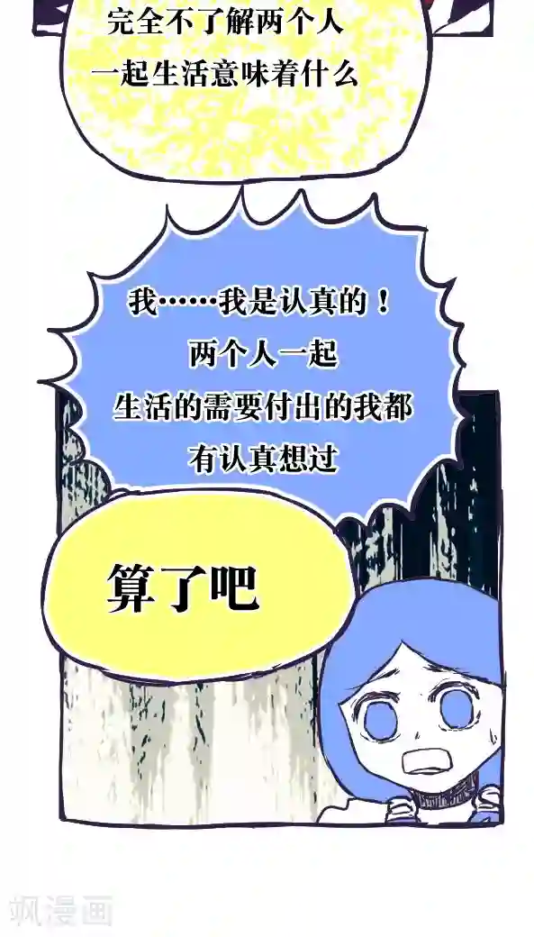 老妈送我去外地复读第42话