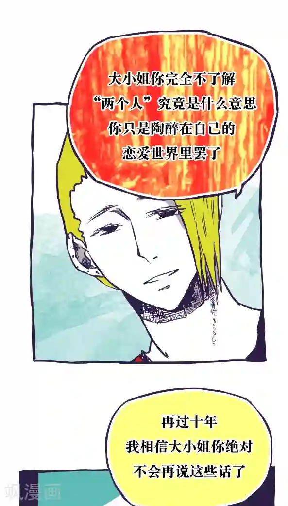 老妈送我去外地复读第42话