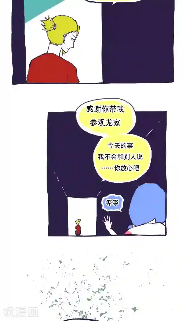 老妈送我去外地复读第42话