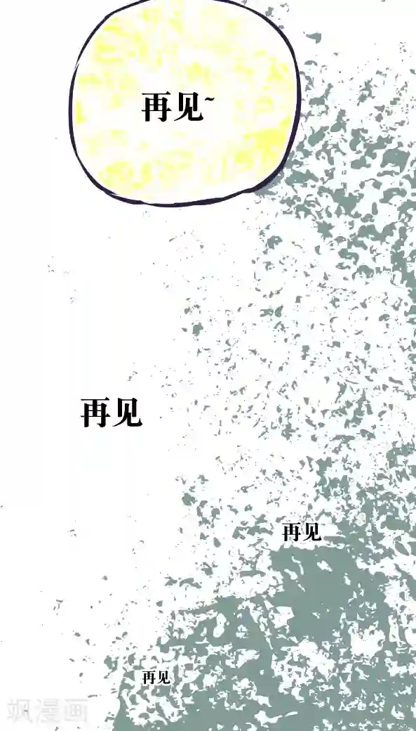 老妈送我去外地复读第42话