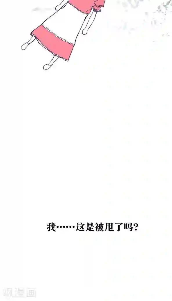 老妈送我去外地复读第42话