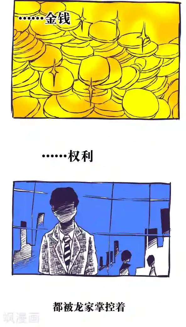 恶魔日记第42话