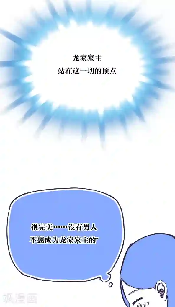 老妈送我去外地复读第42话