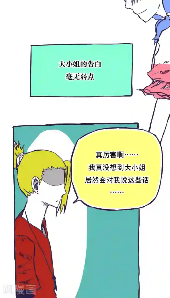 老妈送我去外地复读第42话
