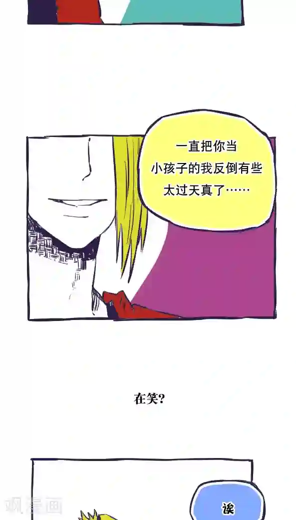 老妈送我去外地复读第42话