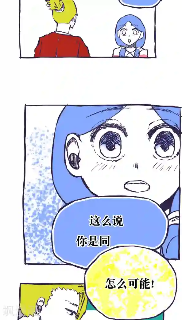 老妈送我去外地复读第42话