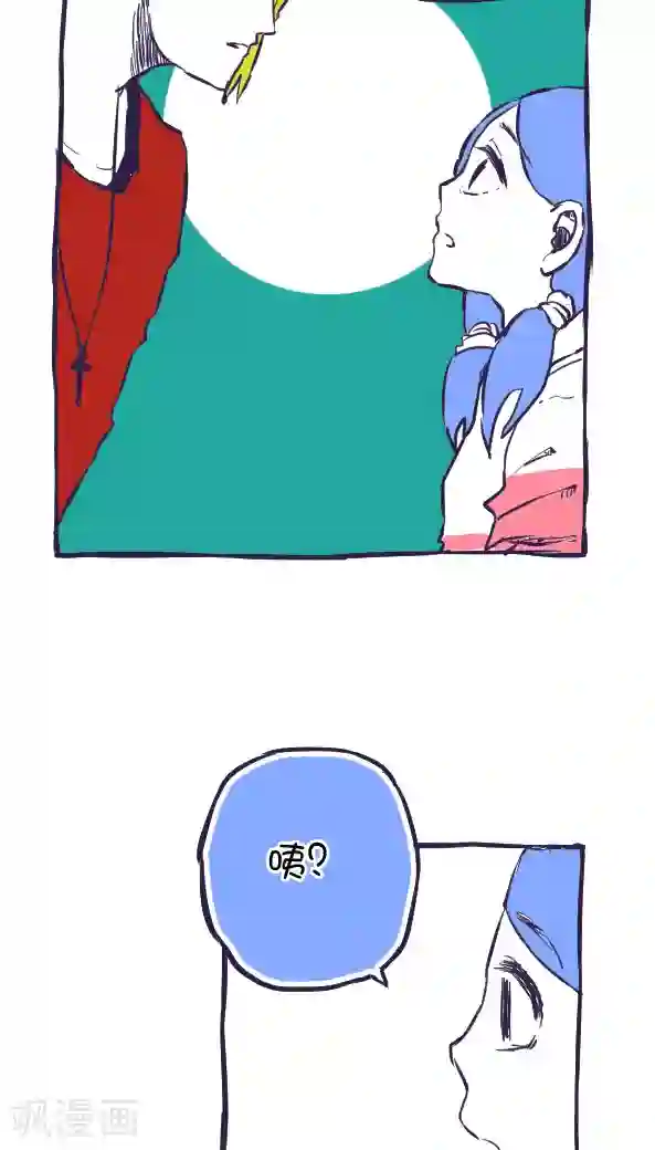 恶魔日记第42话