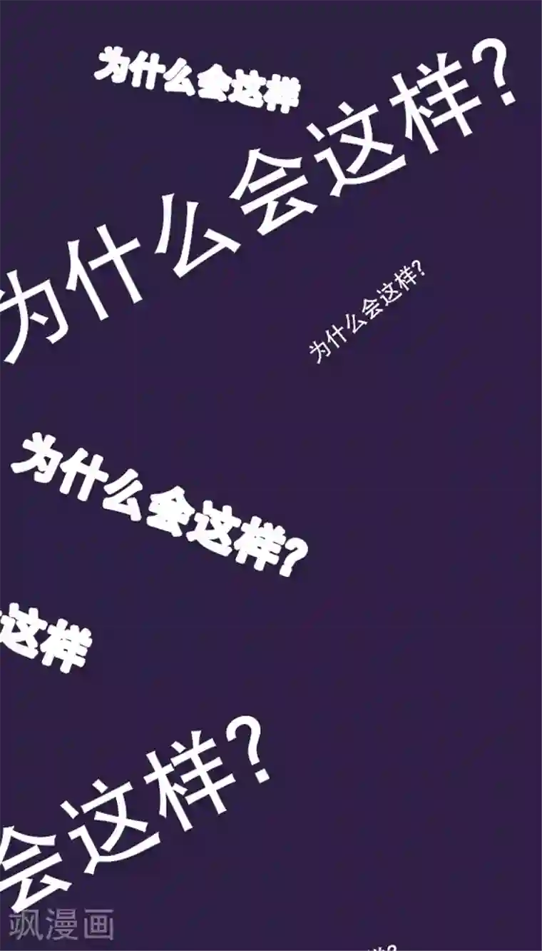 恶魔日记第43话
