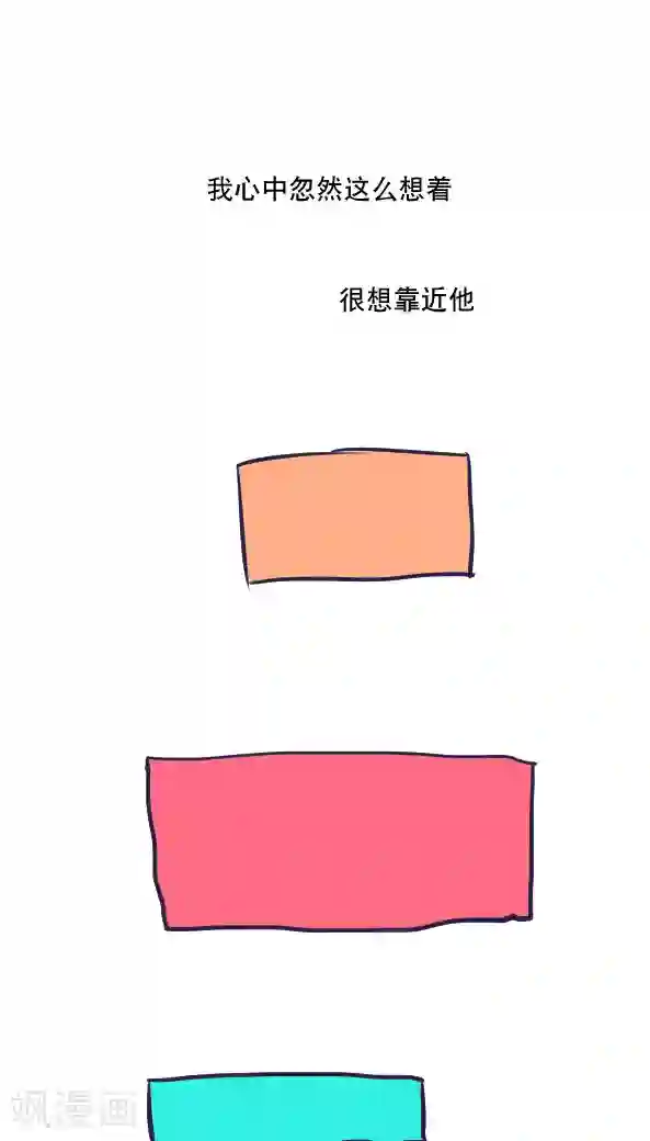 恶魔日记第43话