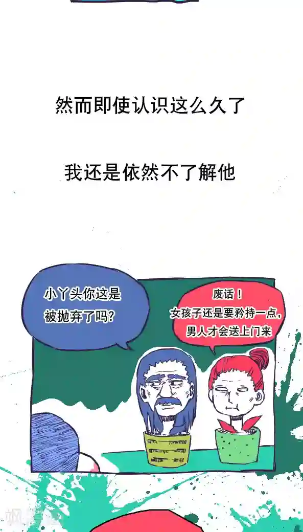 恶魔日记第43话